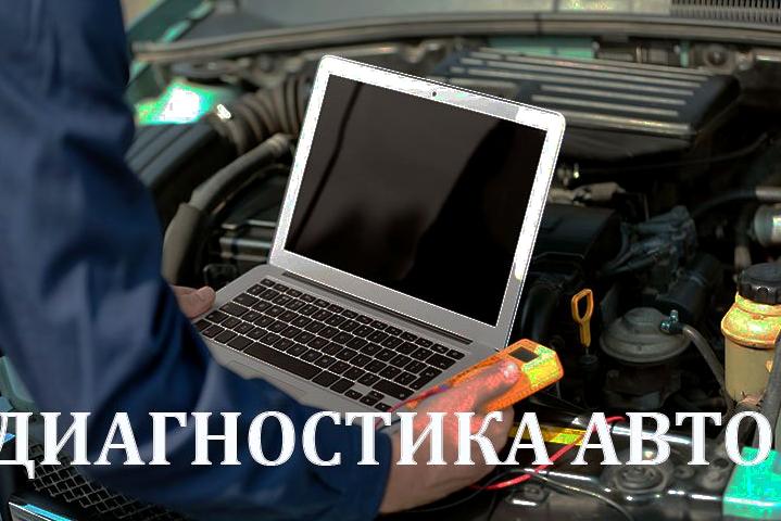 Изображение №11 компании Авто+