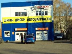 Изображение №1 компании АвтоКлимовск