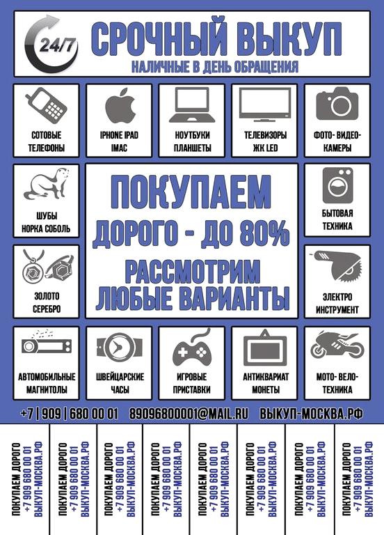 Изображение №6 компании Мособлскупка