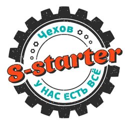 Изображение №1 компании S-starter