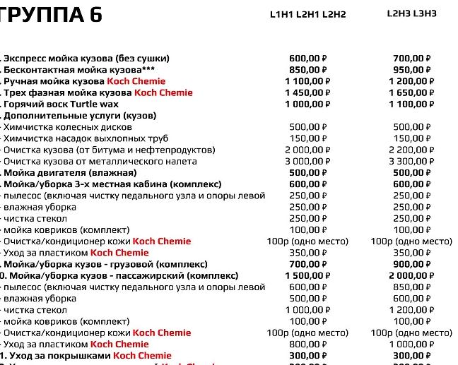 Изображение №2 компании Журавли