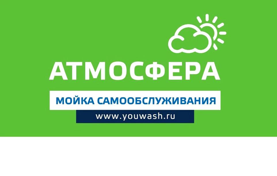 Изображение №1 компании Атмосфера