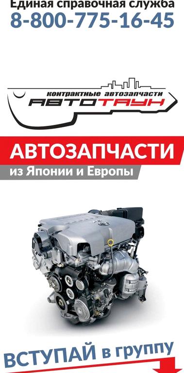 Изображение №13 компании Автотаун