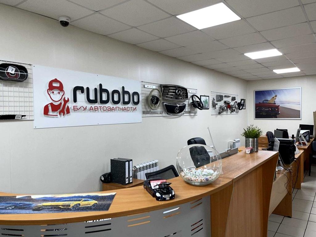 Изображение №14 компании Rubobo.ru