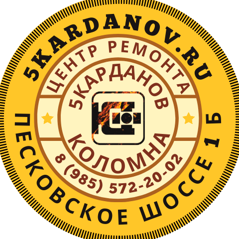 Изображение №8 компании 5карданов