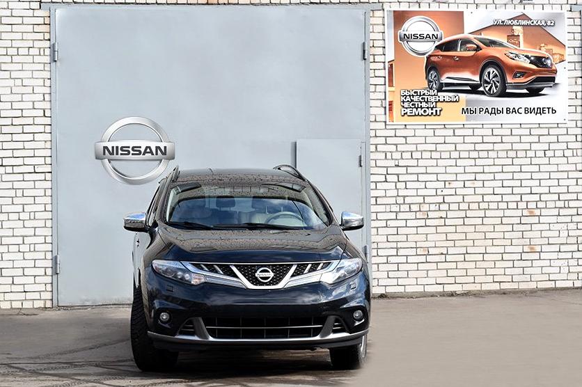 Изображение №4 компании Nissan