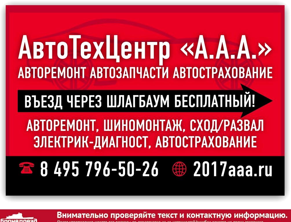 Изображение №9 компании АвтоКомиссионер