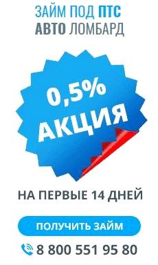 Изображение №5 компании ПТС-автоломбард