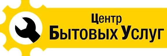 Изображение №6 компании Дом быта на Солнечной улице в Троицке