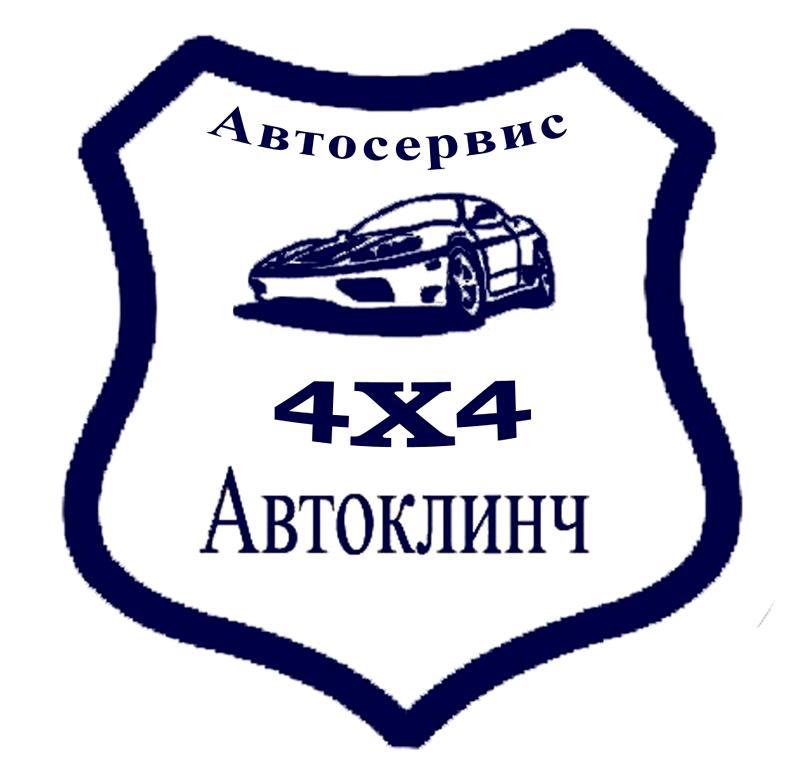 Изображение №2 компании Автоклинч