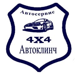 Изображение №2 компании Автоклинч