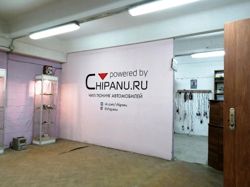 Изображение №1 компании Chipanu.ru