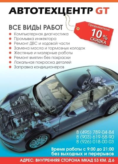 Изображение №11 компании Autobunder gti