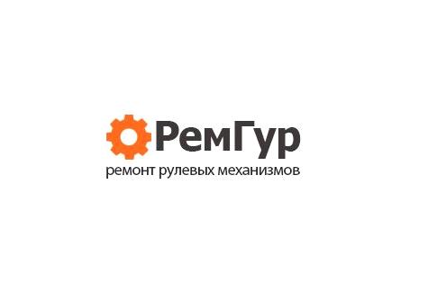 Изображение №4 компании РемГур