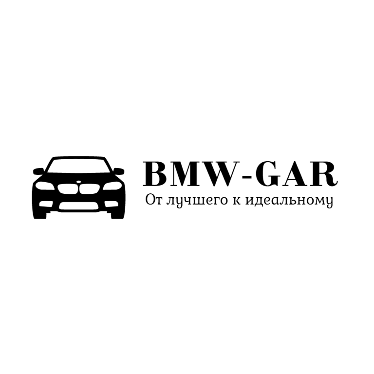 Изображение №4 компании Bmw-G. A. R.