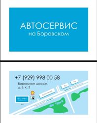 Изображение №2 компании Автостоянка на Боровском шоссе, 6 к3