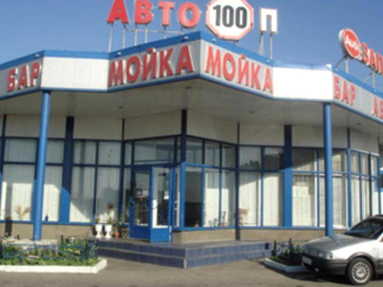 Изображение №30 компании Авто100п