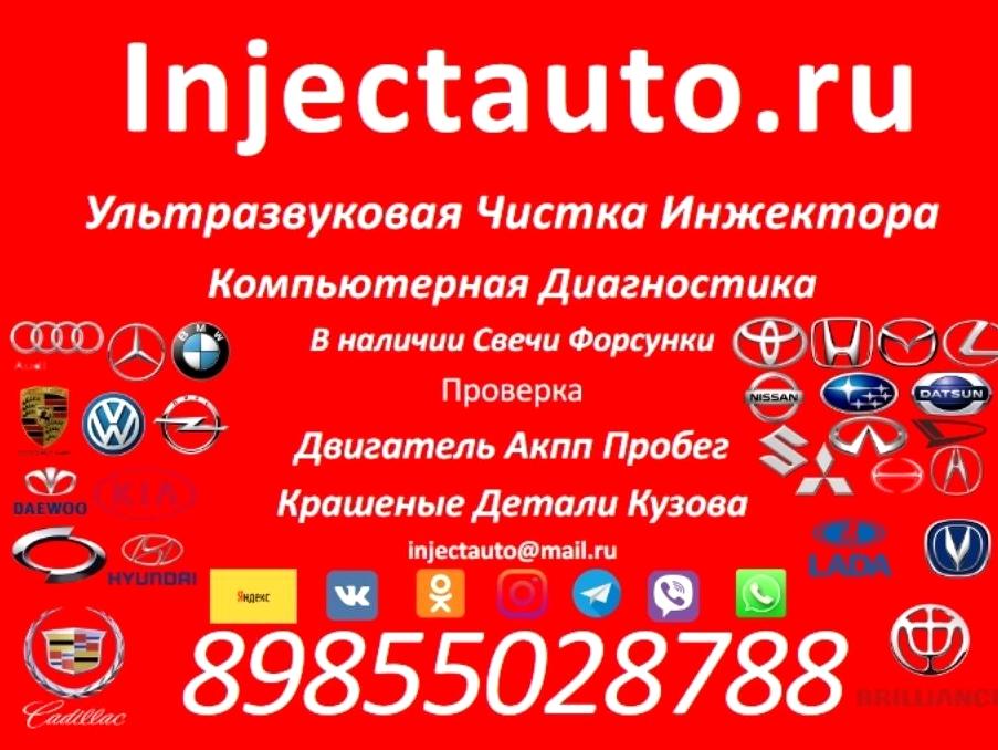 Изображение №8 компании Injectauto