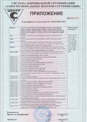 Изображение №5 компании Восток мотор сервис