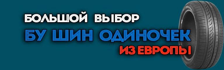 Изображение №15 компании Шины054