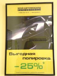 Изображение №2 компании Мой автомобиль