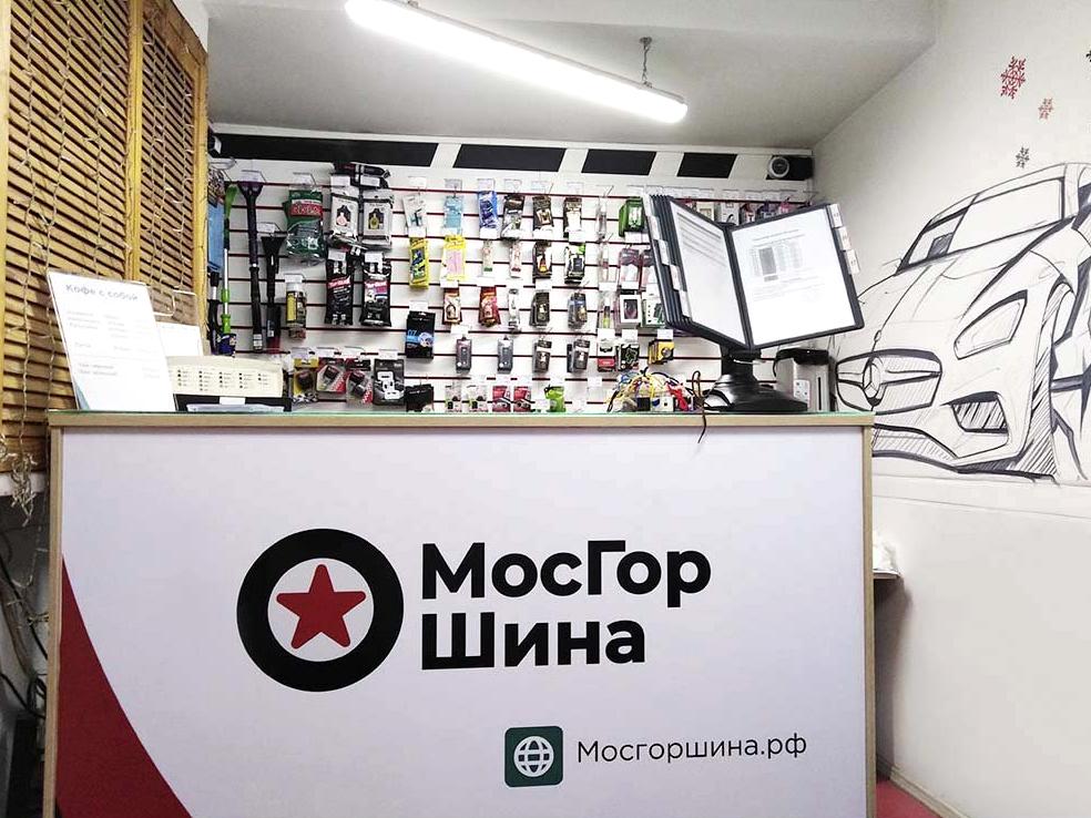 Изображение №3 компании МосГорШина