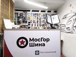 Изображение №3 компании МосГорШина