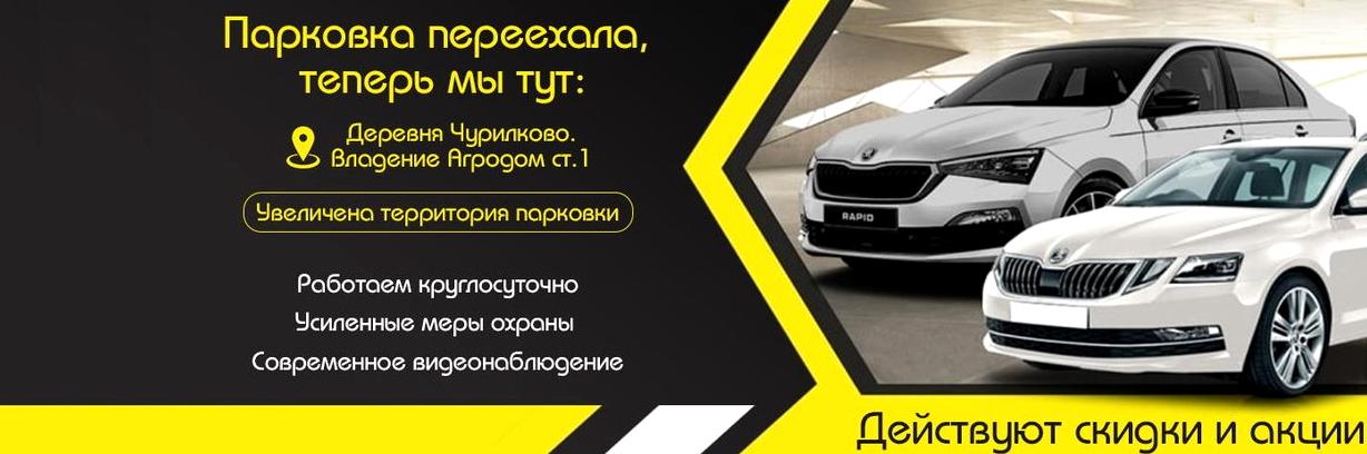 Изображение №16 компании Parking-DME