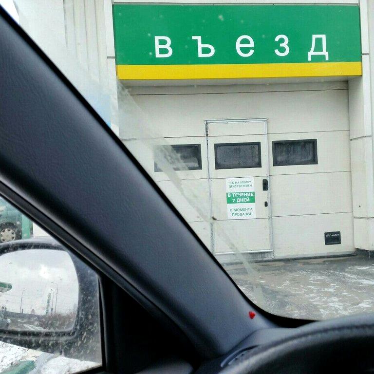 Изображение №42 компании BP