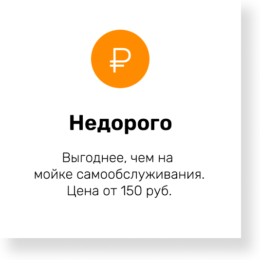 Изображение №34 компании Умная мойка 24 в Бутово