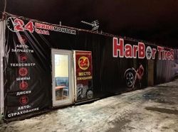 Изображение №1 компании HarBor TireS