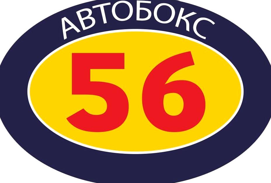 Изображение №5 компании Автобокс56