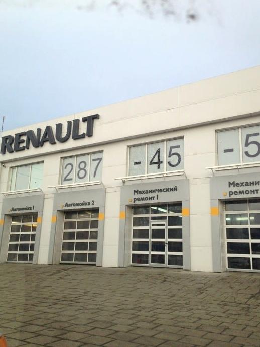 Изображение №2 компании Renault