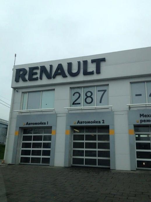 Изображение №4 компании Renault