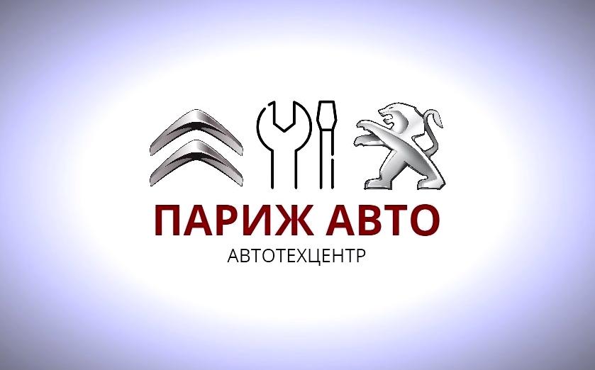 Изображение №4 компании ПАРИЖ АВТО