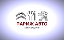 Изображение №2 компании ПАРИЖ АВТО