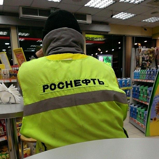 Изображение №19 компании Роснефть №057