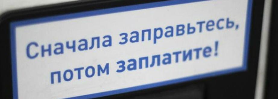 Изображение №3 компании Газпромнефть