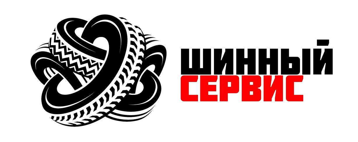 Изображение №4 компании Шинный сервис