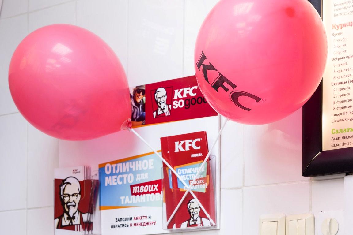 Изображение №18 компании KFC