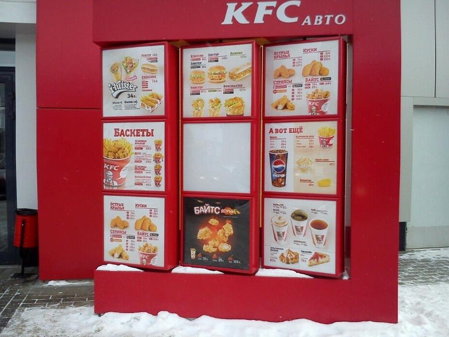 Изображение №12 компании KFC