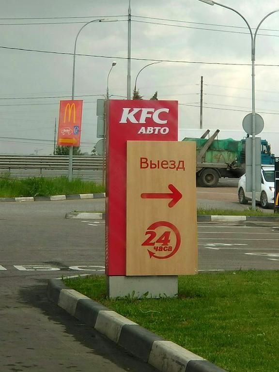 Изображение №20 компании KFC