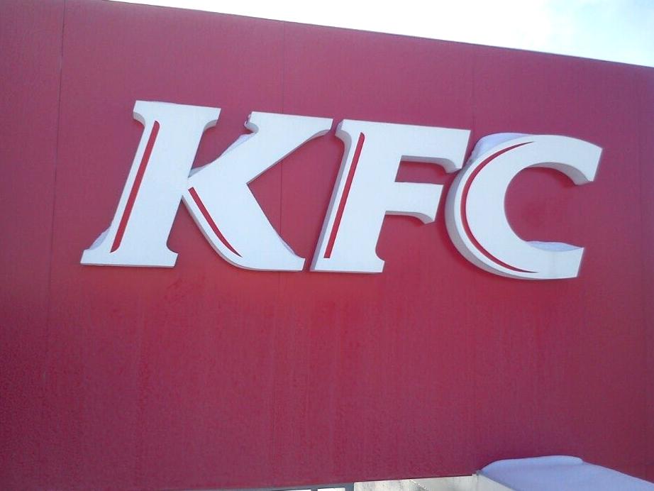 Изображение №8 компании KFC