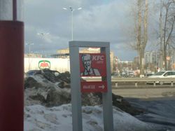 Изображение №4 компании KFC