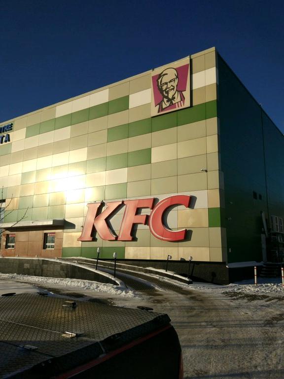 Изображение №4 компании KFC