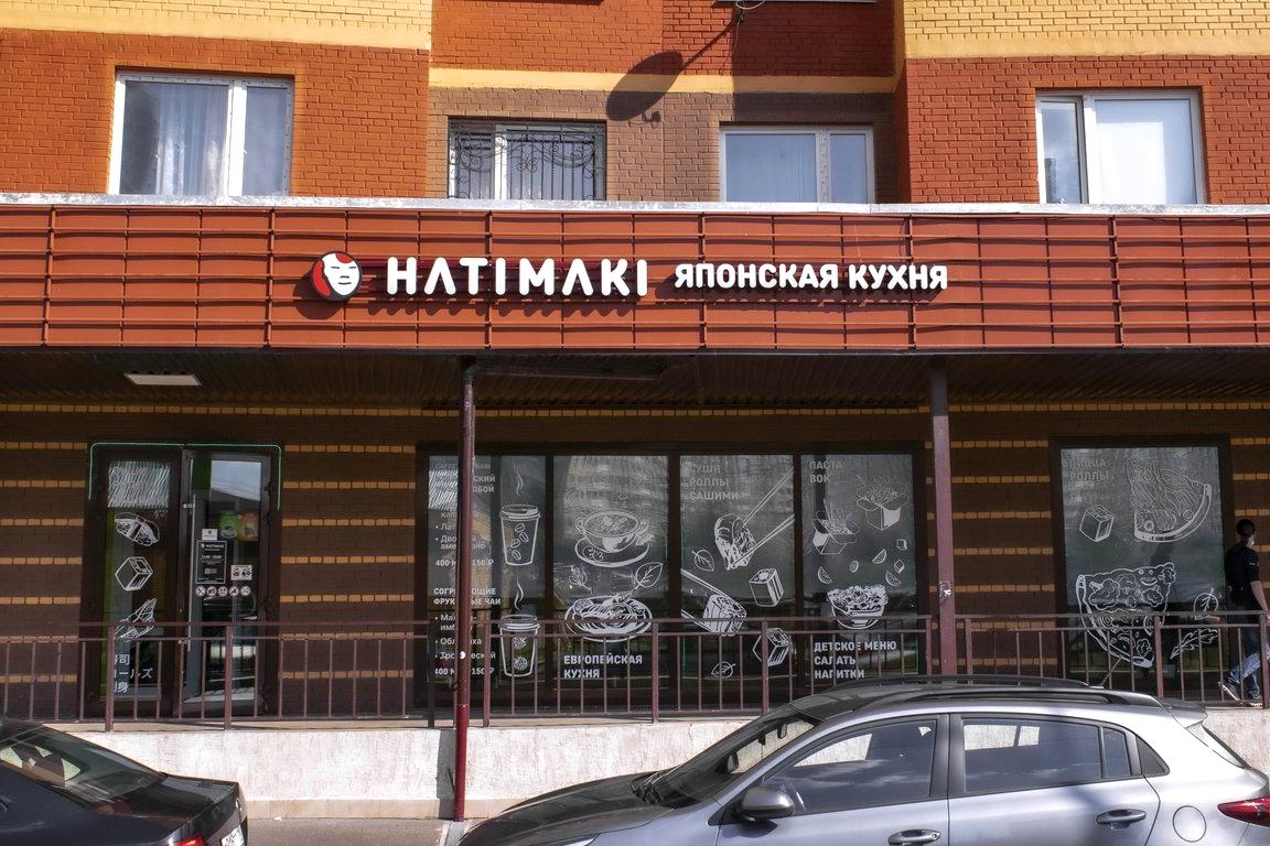 Изображение №4 компании Hatimaki