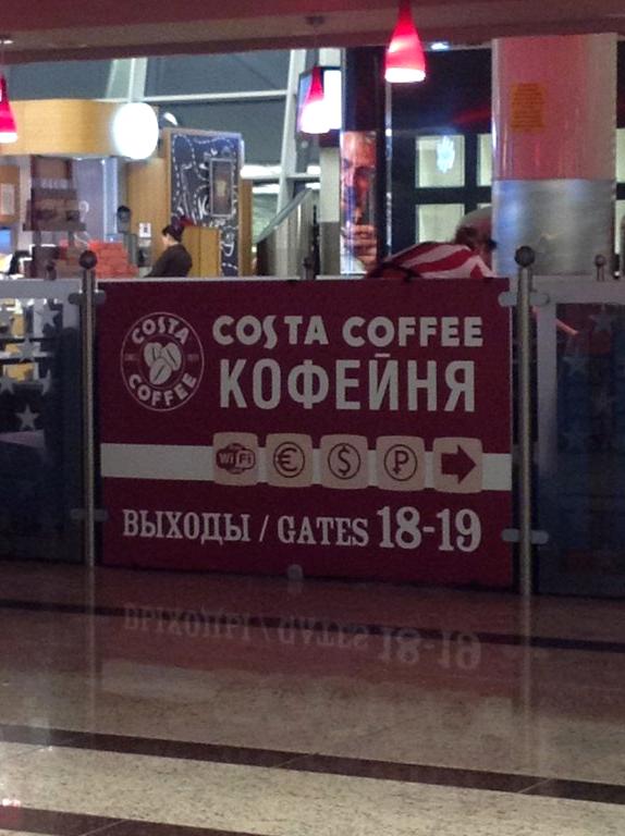 Изображение №12 компании Costa Coffee