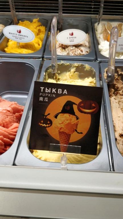 Изображение №8 компании My gelato