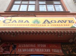 Изображение №4 компании Casa Agave