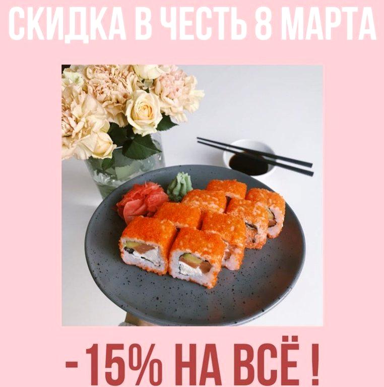 Изображение №6 компании Zen sushi